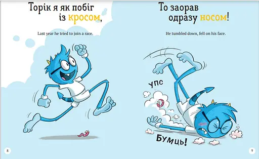 Книга Школа монстрів. Про довгоніжку Піта та близнят-монстренят. Автор - Саллі Ріппін (Vivat) - фото 2