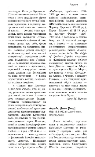 Англомовні письменники - фото 7