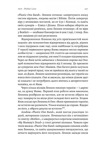 Люби і дай померти. Джеймс Бонд, "Бітлз" і британський характер - фото 6