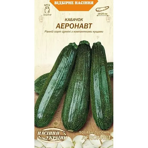 Насіння кабачка Насіння України Аеронавт 3 г (581100)