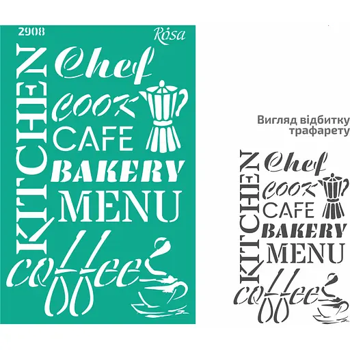 Трафарет многоразовый самоклеящийся №2908 Элементы и надписи 13×20см Куня Rosa Talent