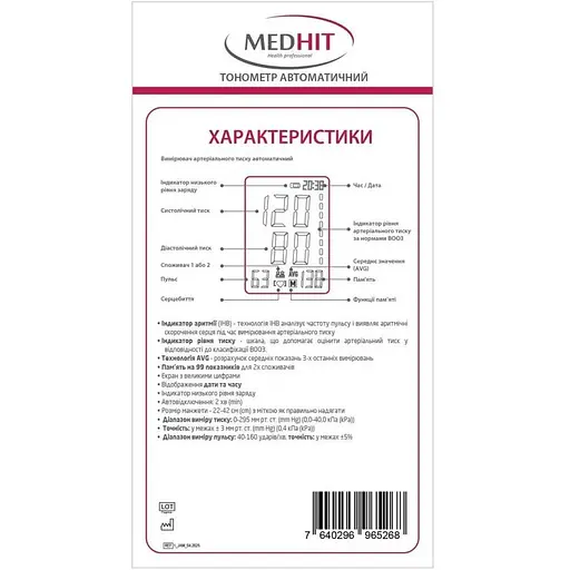 Тонометр Medhit Active автоматичний на плече - фото 5