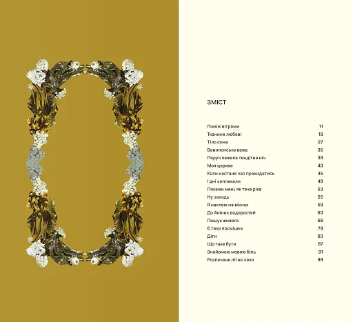 Пошук живого - фото 2