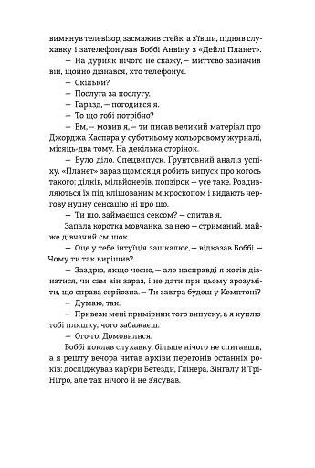 У виграшній позиції - фото 17