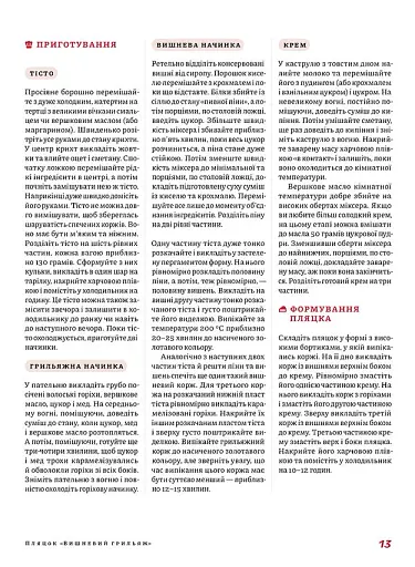 Нові святкові пляцки - фото 11