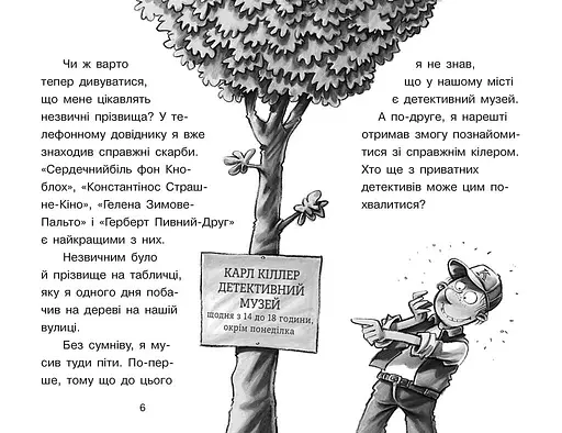 Справа для Квятковського. Люлька Шерлока - Юрґен Баншерус (Ч795005У) - фото 4