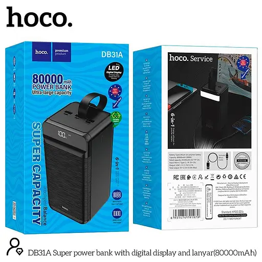 УМБ Hoco Super power bank with digital display and lanyard DB31A 80000mAh с дисплеем - фото 2