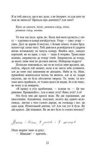 Як дві краплі води - фото 9