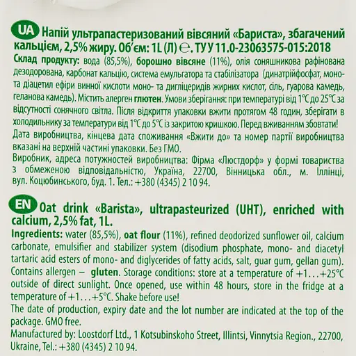 Уценка. Ультрапастеризованный напиток Green Smile Barista Овсянка 2.5% 1 л - фото 3