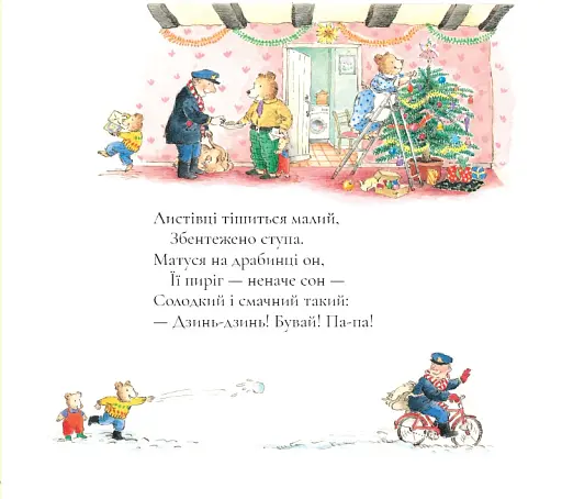 Веселий різдвяний Листоноша - фото 5