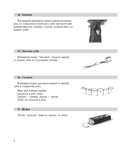 Веселий ротик - фото 7