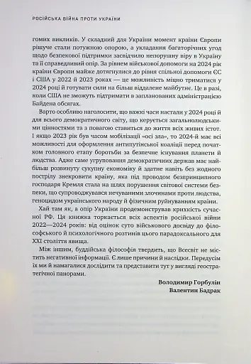 Російська війна проти України. Як нарешті розірвати чотирьохсотрічне замкнене коло - фото 9