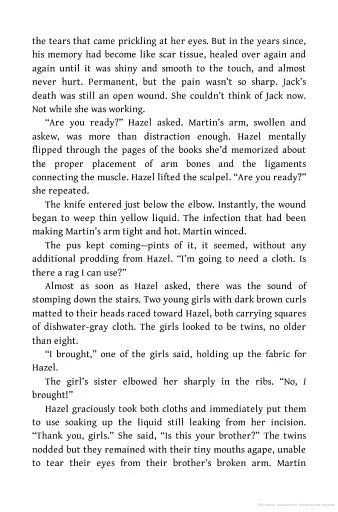 Immortality. A Love Story - фото 9