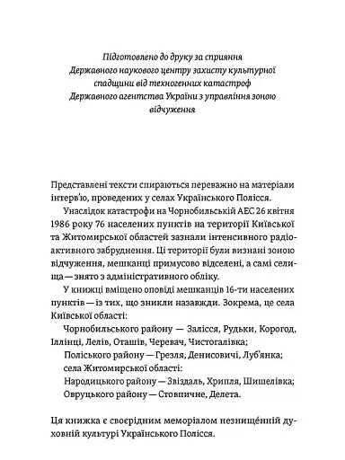 Час народжуватися. Повитуха в українській культурній традиції - фото 5