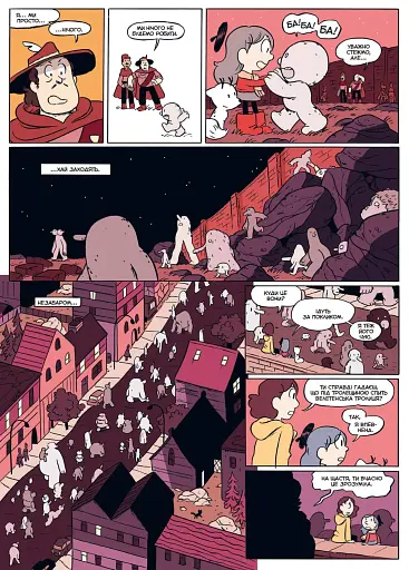 Гільда і король гори - фото 9