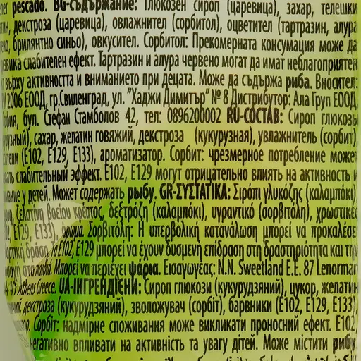 Маршмелоу Sweeto Watermelon 30 г - фото 3