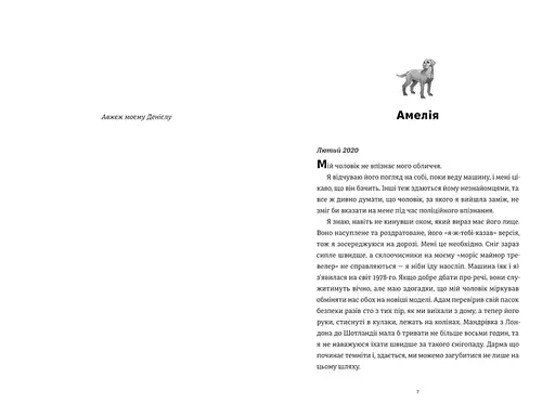 Книга "Камінь. Ножиці. Папір" Тверда Обкладинка Автор Еліс Фіні - фото 2