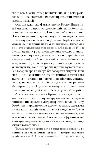 Озеро творення - фото 5