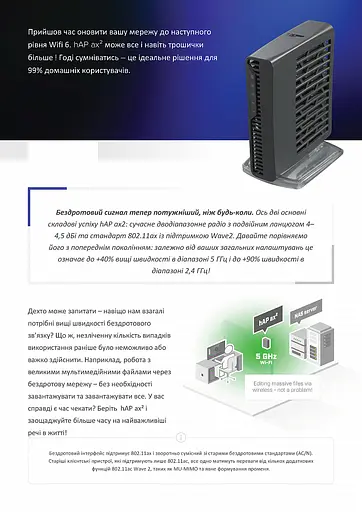 Маршрутизатор Mikrotik бездротовий hAP AX2 (C52iG-5HaxD2HaxD-TC) - фото 4