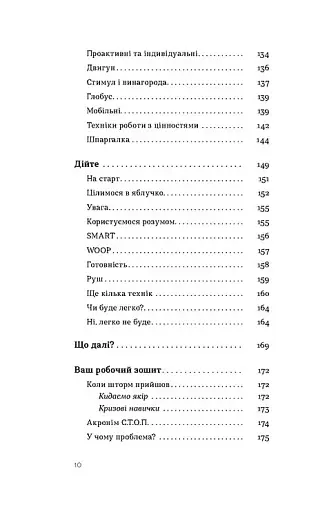 Як припинити долати неспокій і жити далі - фото 5