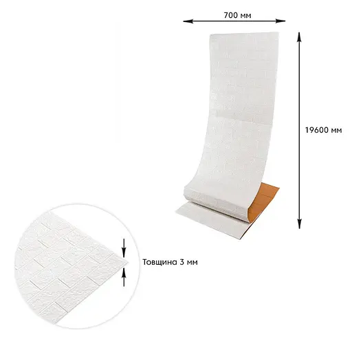 Самоклеящаяся 3D панель под белый кирпич в рулоне 19600x700x3мм (R001-3-20) SW-00001392 - фото 6