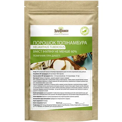 Порошок топинамбура Здорово! натуральный 60% инулина 1 кг