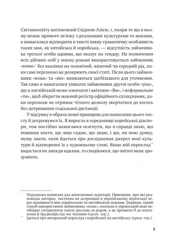 Жара - фото 6