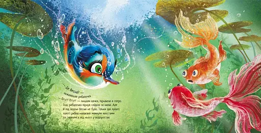 Книга Птах-рибалочка і Весна. Зворушливі книжки. Автор - Сольська Єва (Ранок) - фото 3