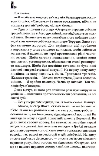 Сяйво - фото 12