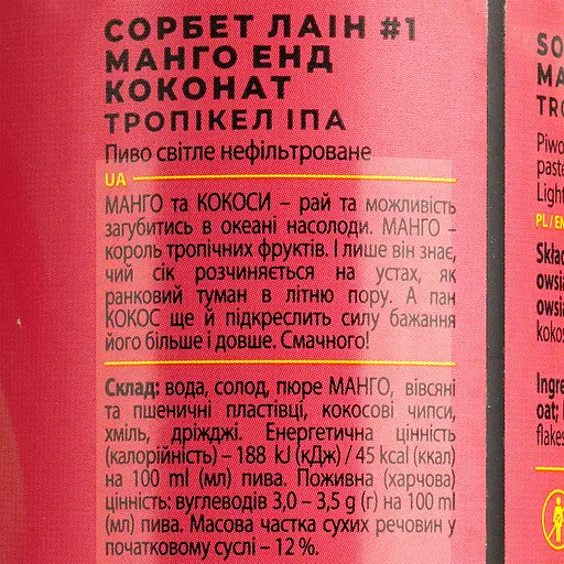 Уцінка. Набір пива Forever Top of the Top 4.5-8% 3 л з/б (0.5 л x 6 шт) - фото 28