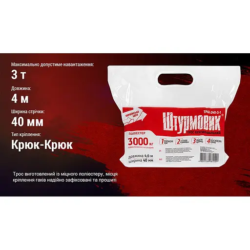 Трос буксир Штурмовик ТРШ-240-3-1 стрічка 3 тонни 40 мм х 4 м жовтий (ТРШ-240-3-1) - фото 8