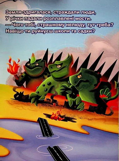 Як природа допомогла Україні - фото 5