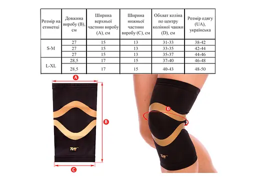 Бандаж коленного сустава EasyFit L-XL (EF-0076-LXL) - фото 4