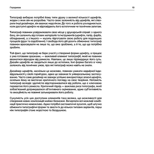 Типографія - фото 5