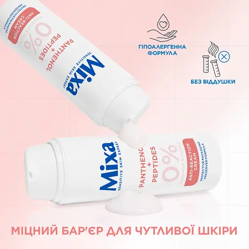 Увлажняющий крем с пантенолом Mixa Anti-Reaction Hydrating Repairing Cream для успокоения и укрепления защитного барьера чувствительной кожи лица 50 мл - фото 9