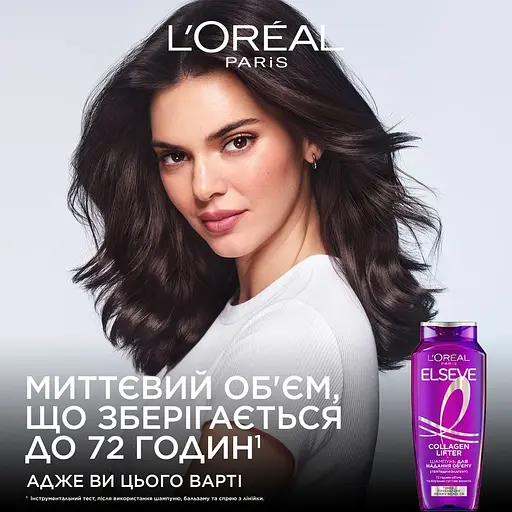 Шампунь L'Oreal Paris Elseve Collagen Lifter для надання об'єму тонкому, позбавленому об'єму волоссю 250 мл - фото 8
