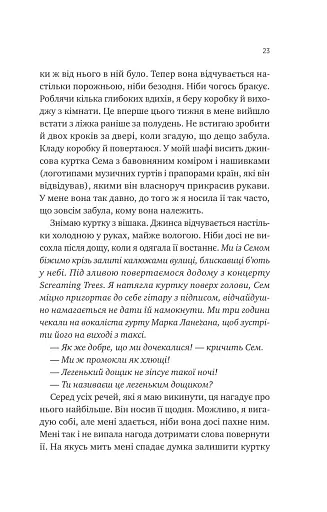 Сем на зв'язку - фото 19