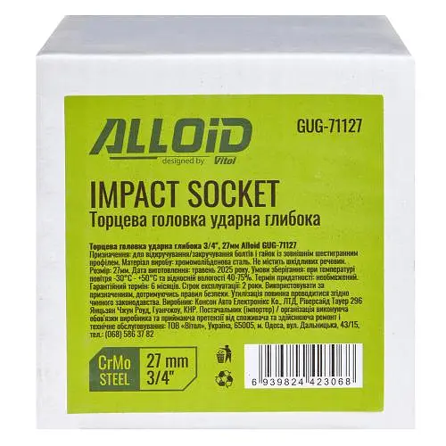 Торцева головка Alloid ударна глибока 3/4DR 27 мм (GUG-71127) - фото 4