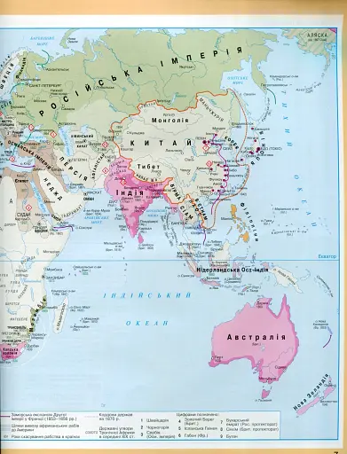 Всесвітня історія. Історія України 9 клас. Атлас - фото 5