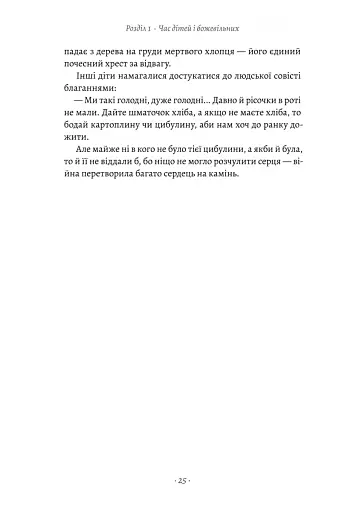 Піаніст. Надзвичайна історія виживання - фото 14
