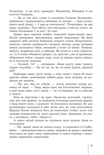 Голос із вічності. Urbi et orbi - фото 11