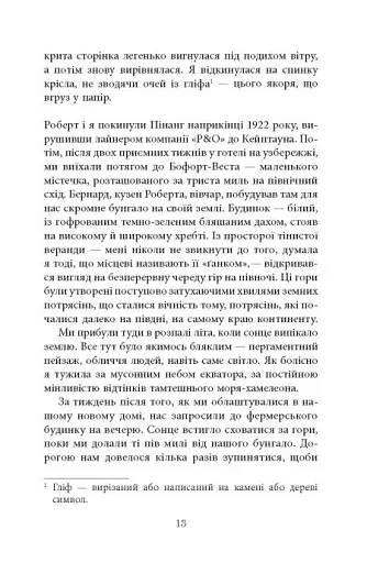 Будинок дверей - фото 7