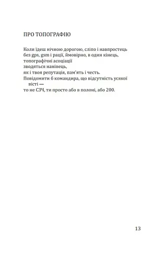 Вади довершеності - фото 10