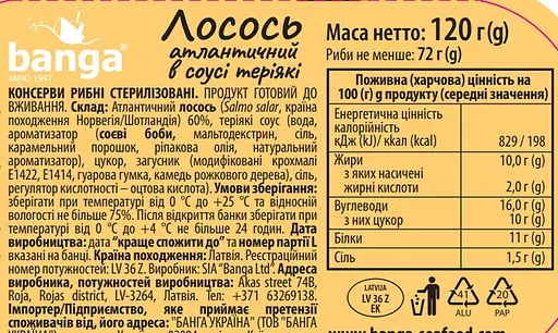 Филе лосося Banga в соусе теряки 120 г - фото 2