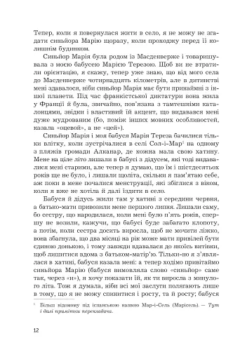 Жина - фото 7