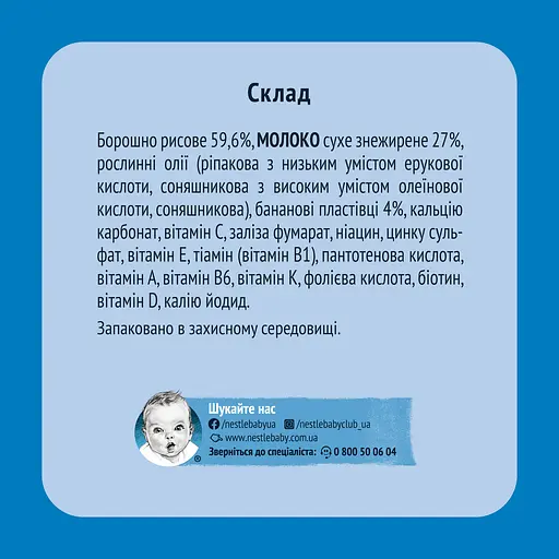 Каша Gerber Grain & Grow суха молочна швидкорозчинна рисова з бананами для дітей з 6 місяців 400 г (2 шт. х 200 г) - фото 4