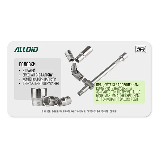 Набір інструментів Alloid 1/2, 1/4, 108 предметів (TS-108) - фото 7