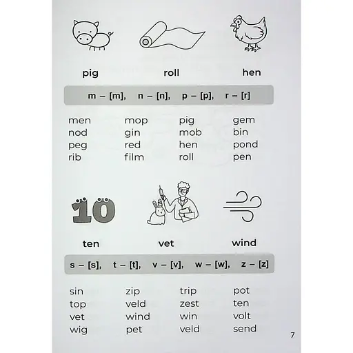 Учебная книга 3000 упражнений и заданий Английский язык Чтение 1-2 класс 318086 - фото 2