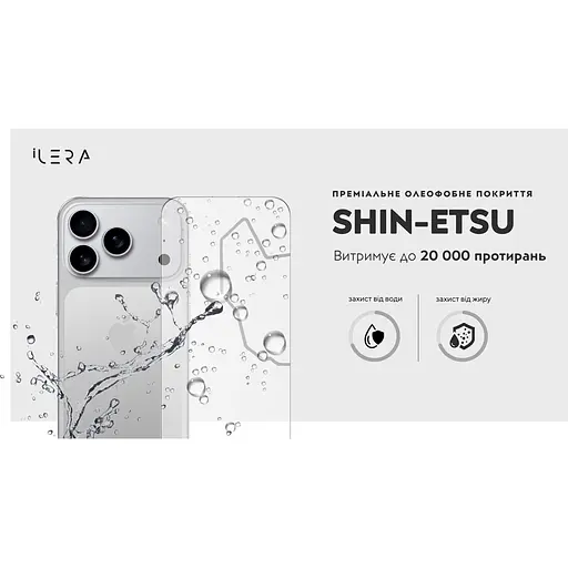 Захисне скло iLera Infinity Glass 2.0 для Apple iPhone 17 Pro (ILin17Pr) [144445] - фото 11