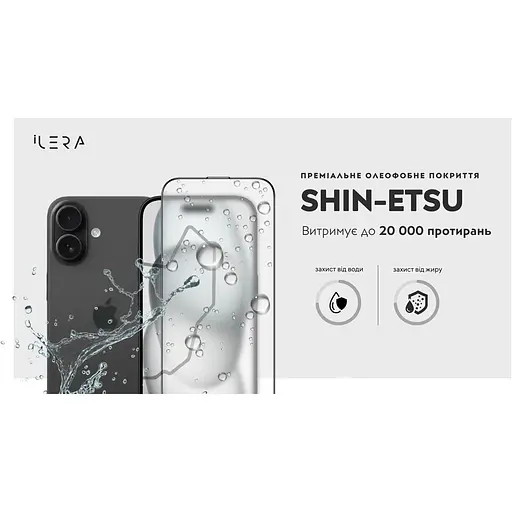 Захисне скло iLera Frosted Glass 2.0 для iPhone 17 (iLFrGl17) [144416] - фото 7